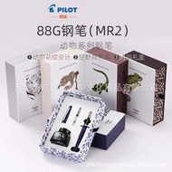 【滿300出貨】日本PILOT百樂88G鋼筆動物紋系列金屬筆桿墨水禮盒學生鋼筆套裝
