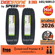 DEESTONE ยางรถยนต์ ขอบ 13 ขนาด 165/60R13 รุ่น VINCENTE R203 - 2 เส้น (ปี 2026)