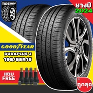 ยางรถยนต์ GOODYEAR รุ่นASSURANCE DURAPLUS2 ขนาด195/55R15 ยางปี2024 (ราคาต่อเส้น) แถมจุ๊บเติมลมฟรี