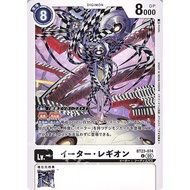 BT23 - Digimon Card - BT23-074