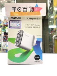 Momax 1-Charge Flow+ 80W 三輸出 GaN 充電器 🟣原裝行貨✅一年保養🟡