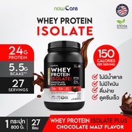 ✅ส่งฟรี✅Whey Protein Chocolate 800g | เวย์โปรตีน สารอาหารทดแทน