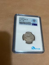 雲南省銀幣小房子