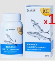 大研生醫德國頂級魚油 Omega-3 84% 陳美鳳真心推薦 大研頂級魚油 60粒/罐DAIKEN