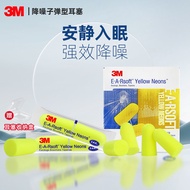 3M 1250耳塞防噪音神器3M 1250 Noise-Blocking Earplugs – Soft Sleep Aid, Anti-Snore, NRR29dB [10/20/30 Pairs]