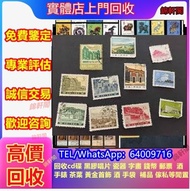 長期收購舊大陸郵票 1980年T46 猴年郵票 齊白石小全張 瓷器 金猴郵票、小人書、袁大頭、孫小頭、文革票、民國郵票、梅蘭芳郵票、軍用郵票，金猴票，毛澤東郵票、紀念票、天安門郵票， 荷花鈔、古錢幣、