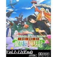 Anime Sozai Saishuka no Isekai Ryokouki / A Gatherer's Adventure in Isekai
