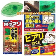 日本🇯🇵FUMAKILLA 強效滅蟻盒(1盒10個)