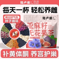 陆卢缘亚麻籽无花果茶天然黄体酮茶包种子循环饮天然养巢茶Lu Lu Yuan flax seed fig tea natural progesterone  bys87s.sg20251002