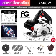 FOGO เลื่อยวงเดือน 4 นิ้ว แท่นตัดไฟเบอร์ 2680W แถมอุปกรณ์เสริม 5 ชิ้น สามารถปรับได้ 45 องศา ตัดโลหะ/ไม้/หิน/กระเบื้องได้ เครื่องตัด เลื่อยวงเดือนไฟฟ้า เลื่อยวงเดือนไร้สาย แท่นตัดเหล็ก ไฟเบอร์ตัดเหล็ก เลื่อยไฟฟ้า วงเดือนตัดไม้ เครื่องตัดหินอ่อน Circular Sa