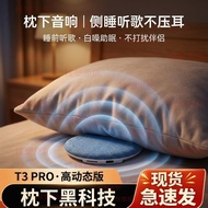Under-the-pillow audio disc, above-the-pillow slee Pillow Sleep Aid Speaker T Card White Noise Pillo
