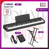 เปียโนไฟฟ้า Yamaha P-145 แถมฟรีหูฟัง