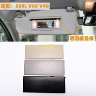 VOVOVOLVO S60L V40 V60 Sun Visor Makeup Mirror Lamp Cover Sun Visor Cover