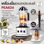 Multipurpose Blender PAE-624 Fruit 4L+600ML Smoothie Easy To Clean Available In Models