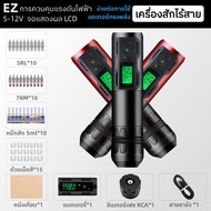 E-DRAGON EZ ชุดสักมืออาชีพ P2S ชุดปากกาสักไร้สายหมุน, เครื่องสัก เครื่องสักไร้สาย หมึกสัก อุปกรณ์สัก tattoo machine  ครบชุด 10 เม็ดสี  เครื่องสักถูกๆ