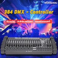บอร์ดคุมไฟเวที 192 DMX 512 Controller DJ Equipment DMX 512 Console Stage Lighting Controller