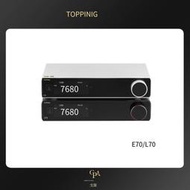 TOPPING拓品E70 L70 解碼器前級放大器臺式HiFi一體機