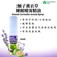 Pomelo & Lavender Sleep-Enhancing Aromatherapy Spray - Skin Soothing Formula