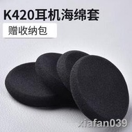 【精品大促】Akg k420海綿套k430耳罩k450耳機套愛科技q460耳棉配件Y30耳塞套55m