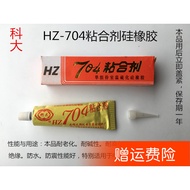 704 Silicone Rubber Sealing Adhesive Sealing Glue 704 Glue High Temperature Resistant Moisture-Proof