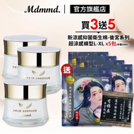 Mdmmd. Myeongdong International Angel Cream-Gold Leaf Moisturizing Wrinkle Cream 50g 3 In A Set Plus Free Harem Sanitary Napkin-Super Cool Pants Type L-XL x5 Packs [Official Direct Sales]