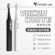 FUTURE LAB - Vocon White 音感潔白刷｜聲波電動牙刷 (附贈奈米&amp;萬毛軟毛刷頭各1個)