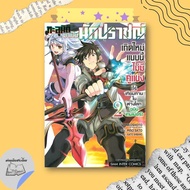 Book: Through Dimensions To Be A Reborn Sage Without Rival The Gamer In Another World Volume 2-5 Rea