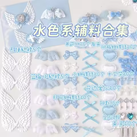 77pc/142pcs Color Accessories Set Lace Diy Wings Card Set Decoration Support Accessories DIY Decorat