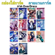 Vanguard Card Holder OverDress Part Box