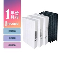 【現貨】適用 HPA-300APTW/HPA-5350WTW Honeywell 空氣清淨機一年份耗材【濾心*3+活性碳濾網*4】