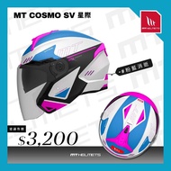 MT Helmets Interstellar COSMO SV 3/4 Cover Helmet Painted Disappear- [Wansheng Knight Equipment]