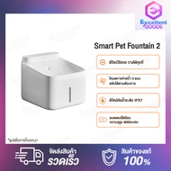 Xiaomi Mi Mijia Smart Puppy and Kitten Pet Fountain 2 Pet Drinking Water Auto Dispenser น้ำพุสัตว์เล