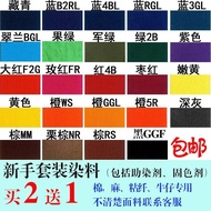 Beige Knitwear Hair Dye Big Red Carpet Clothes Hair Dye Pigment Dye Dye Clothes Cotton Dye Sticky