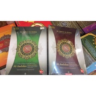 AL-QURAN AL-KARIM  AL-ANDALUS (TERBARU DARI KARYA BESTARI)
