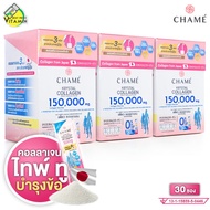 Chame Krystal Collagen ชาเม่ คริสตัล คอลลาเจน [3 กล่อง] ชาเม่คอลลาเจน บำรุงกระดูก ข้อ