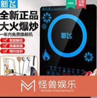 【爆款現貨 】 電磁爐 不挑鍋具 黑晶爐 烹飪器具 電陶爐 電磁爐 電磁爐烤盤 微晶爐 電子爐 火鍋爐 黑晶面板  露天