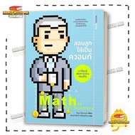 Book: Teach Your Child To Be A Quant Publisher: Empirika Books. Finance : BK02 (1)