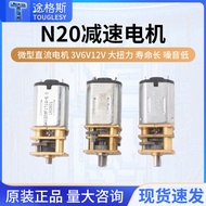 Precision N20 Gear Motor DC3V3.7V5V 6V DC Slow Motor Mini All-Metal Gear Gear Box