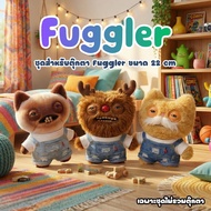 Fugler Doll Set Size 22cm (Only Not Included)