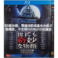 Blu-ray Disc Japanese Film Tales from the Unusual 2020 Autumn Special 1BD G01
