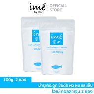 [แพ็ค 2 ซอง] 🛒คอลลาเจนเพียวของแท้  👩‍🦳ime Collagen ไอเม่ คอลลาเจนบำรุงกระดูก ไขข้อ กระดูกลั่น ปวดกระ