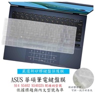 ASUS VivoBook S14 S5402 S5402ZA Keyboard Cover Film Protective Notebook