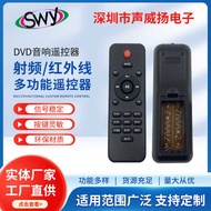 TV DVD Audio Infrared Remote Control Multimedia Equipment Remote Control Lighting Projector Remote C