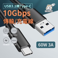 usb 3.2 type-c Charging Short Cable Transmission Fast 10G 60w to usb c cable