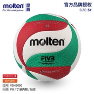 Molten Molten Volleyball V5M5000 Competition FIVB Adult Male Female College Student Training No. 5 P