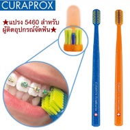 Toothbrush Curaprox CS 5460 Ortho