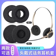 Home Supplies头戴式耳机海绵套话务耳机套3225实心空心棉套客服电销外呼话务员26.5.8 Home Supplies Headphone Sponge Cover Call Center