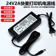24V2A1.5A Adapter Hangzhou Taoyun Express Express Sheet Thermal Label Printer KM-202M Power Cord