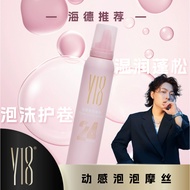 M'sia RdyStock 大马现货【海德老师】Y18 Dynamic Hair Styling Mousse 动感泡泡摩斯泡沫发蜡免洗柔顺保湿定型女翘翘头卷发弹力素泡沫持久头发喷雾