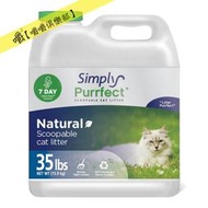 現貨★小蘇打除臭貓砂15.9kg/35磅 桶裝【嚼嚼俱樂部】Simply Purrfect綠桶Costco好市多